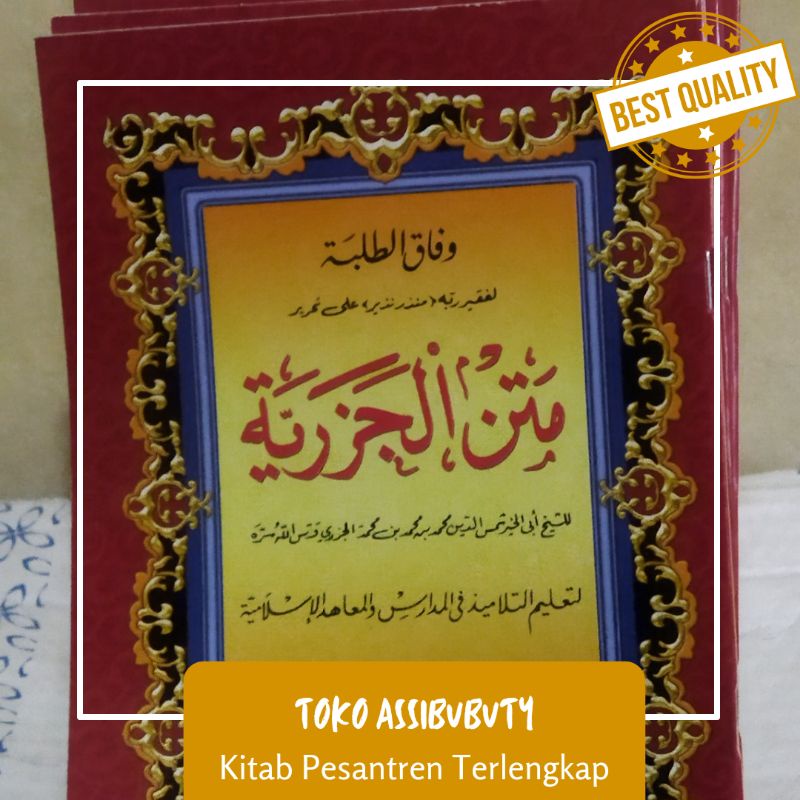 Kitab Matan Jazariyah