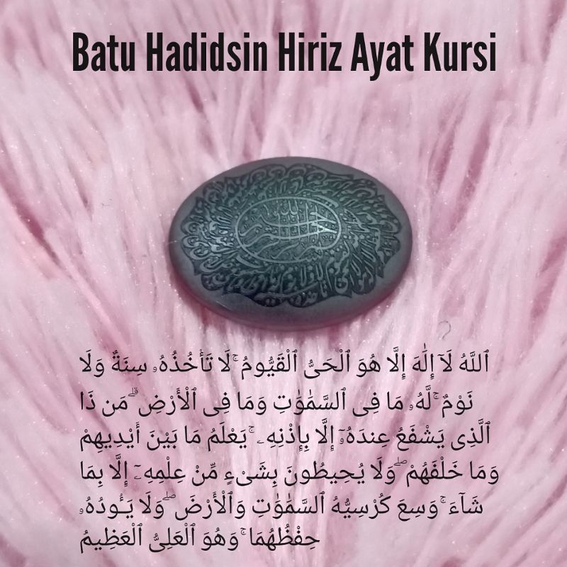 Batu Hadidsin Hiriz Ayat Kursi