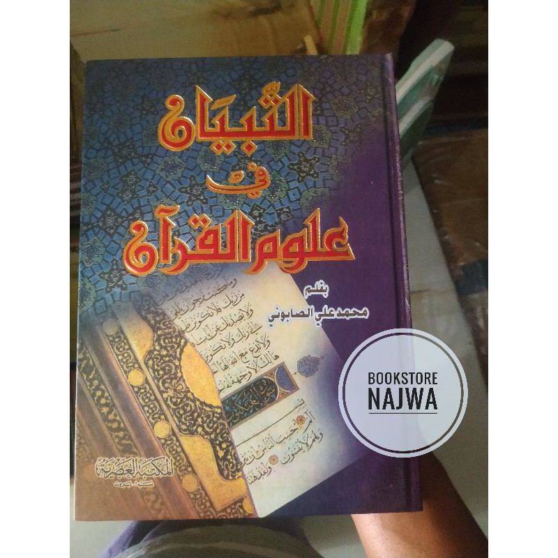 Kitab Tibyan Fi Ulumil Quran - Attibyan Ulumul Quran At-tibyan