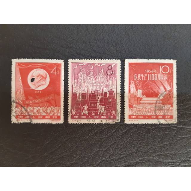 

Perangko / Prangko China Great Leap Forward 1958