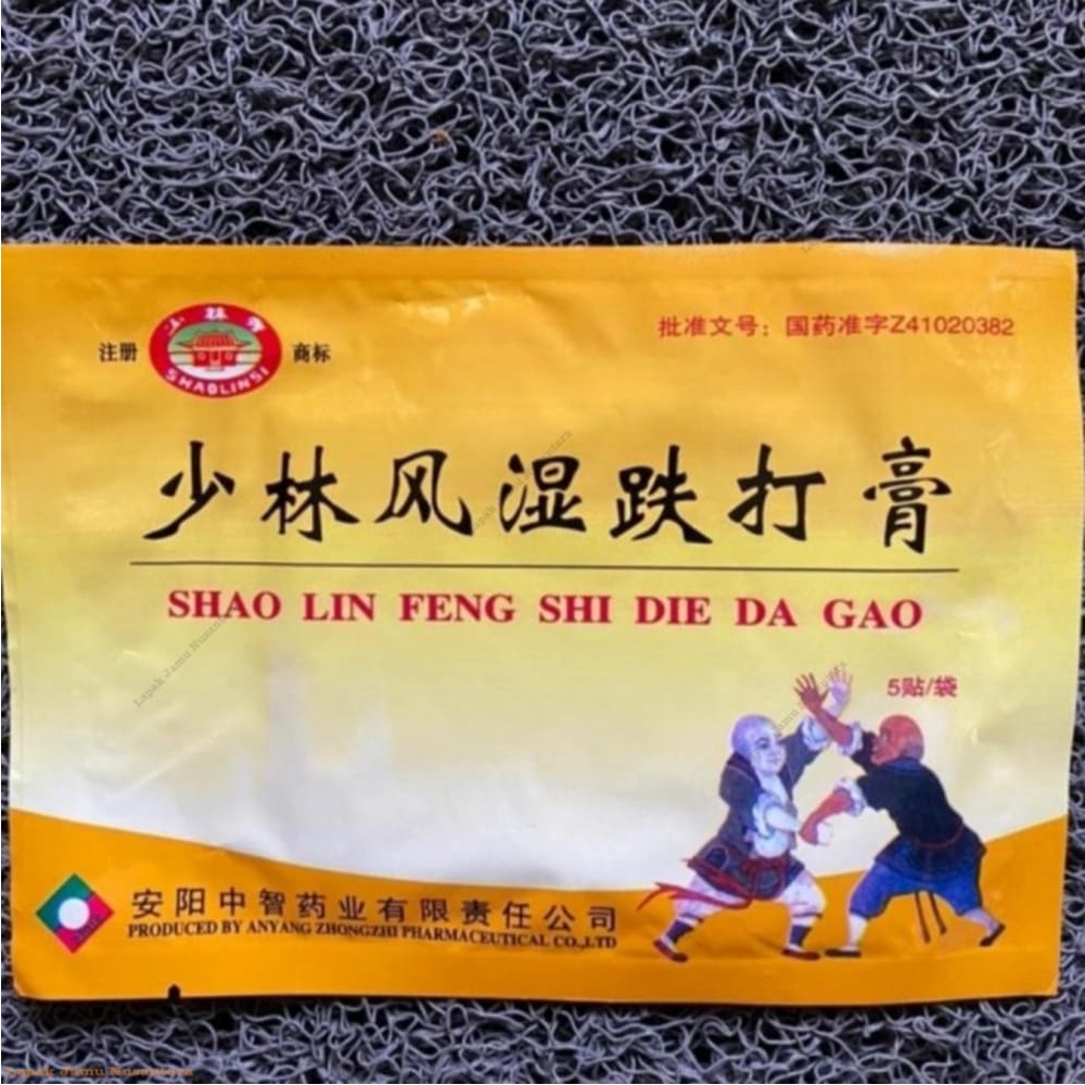 COD.# Koyo Shaolin Fengshi Dieda Gao ☎︎