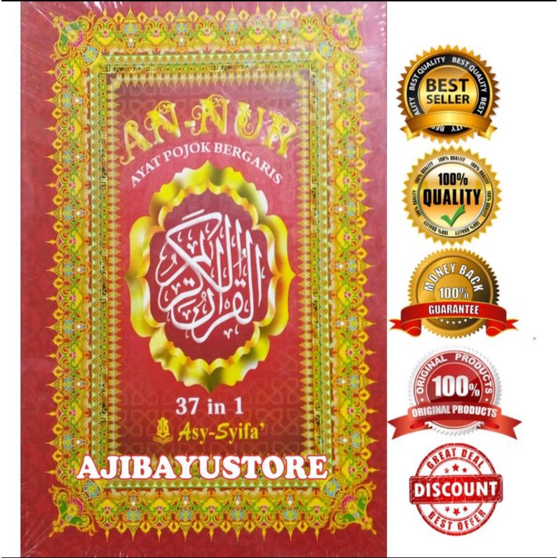 Al Qur'an An - Nur