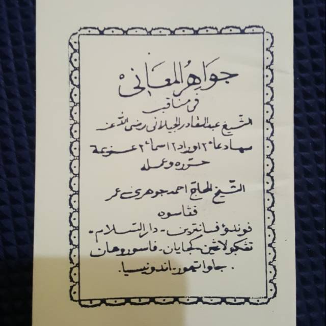 Ilmu hikmah Jawahirul maani Saku