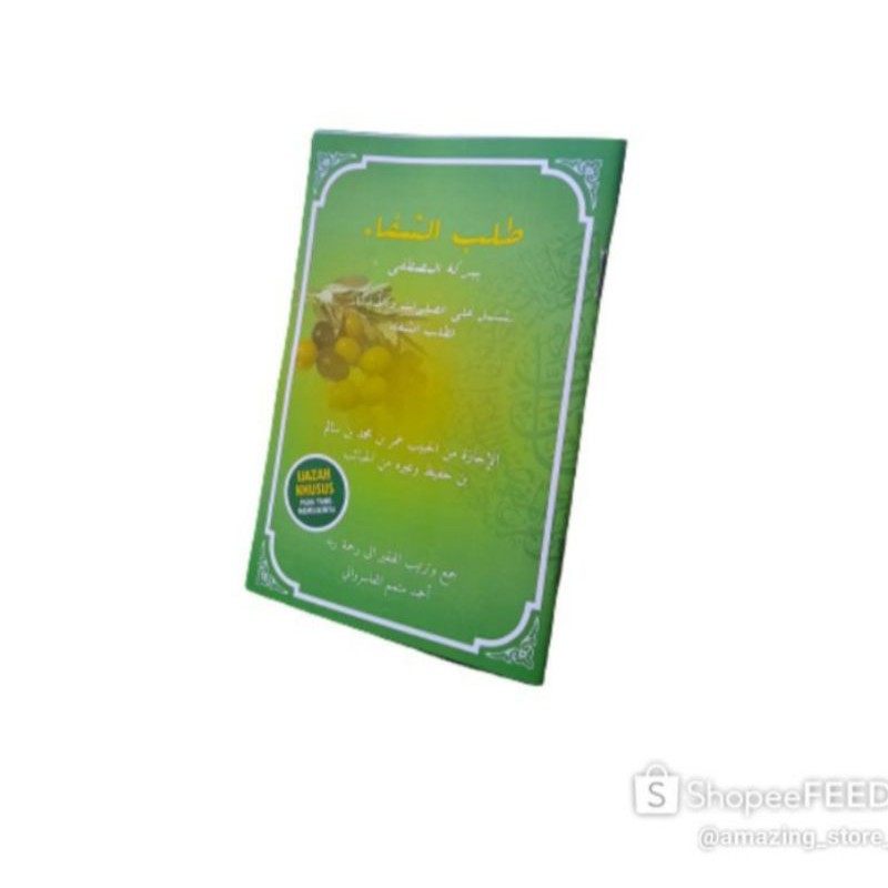 Kitab ijazah tholabusyifak ,Kitab Pengobatan Yang Bersanad