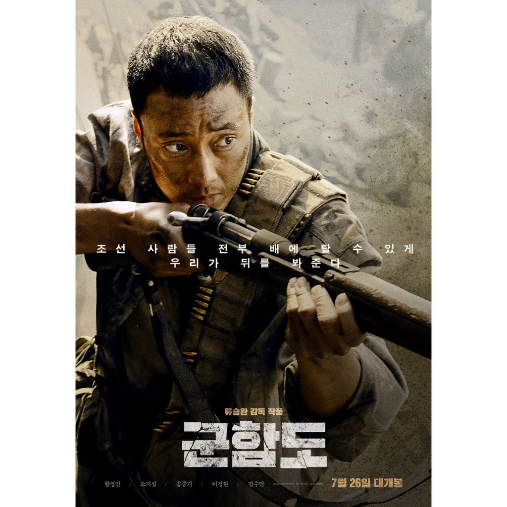 Image of The Battleship Island Subtitle Indonesia Korea Movie #5