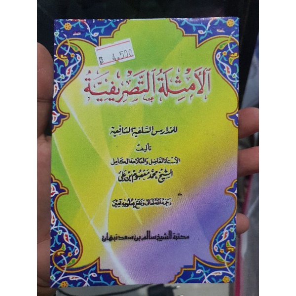 Tasrif Saku kita sorof tasrif Saku