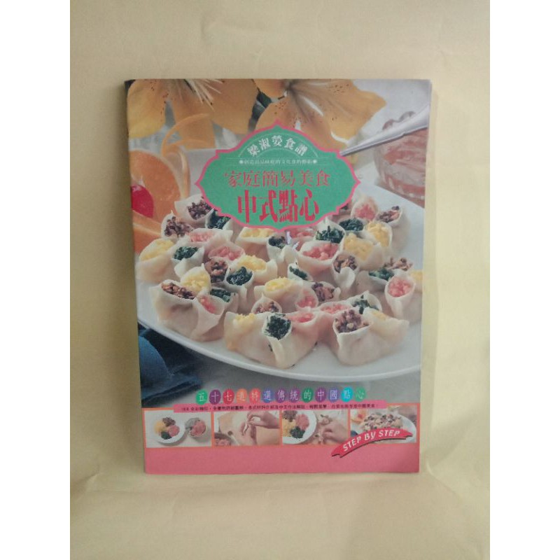 

BUKU RESEP MASAKAN CHINA (ORIGINAL)