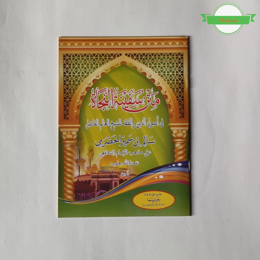 Kitab Matan Safinah / Safinatunnajah