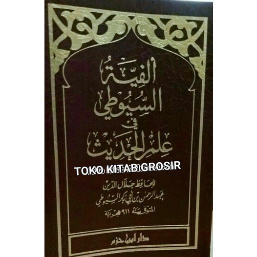 

Alfiyyah suyuthi.alfiyah suyuti 10x15 ألفية السيوطي