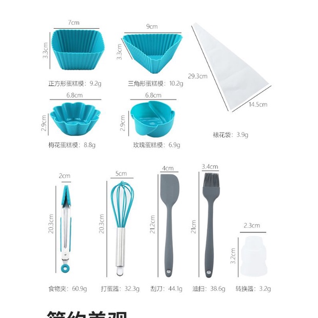 17pcs silicone pudding mould baking set spatula whisk pastry set