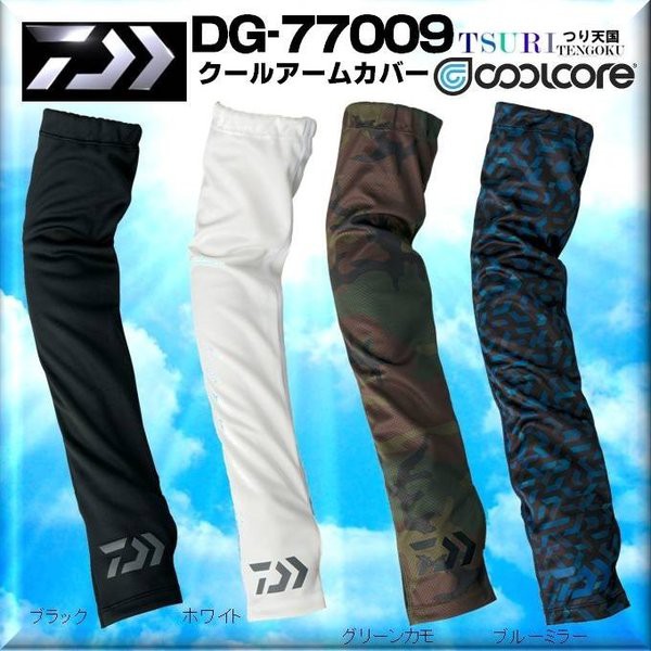 DAIWA COOLCORE ARM SLEEVES DG-77009