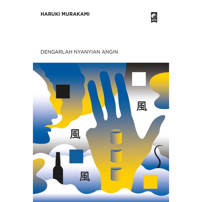 NORWEGIAN WOOD / DENGARLAH NYANYIAN ANGIN / KRONIK BURUNG PEGAS / TSUKURU TAZAKI TANPA WARNA DAN TAHUN ZIARAHNYA / TAHUN SPAGETI (KUMPULAN CERITA PENDEK JEPANG) / SENI MENULIS FIKSI | HARUKI MURAKAMI-DENGARLAH NYANYIAN