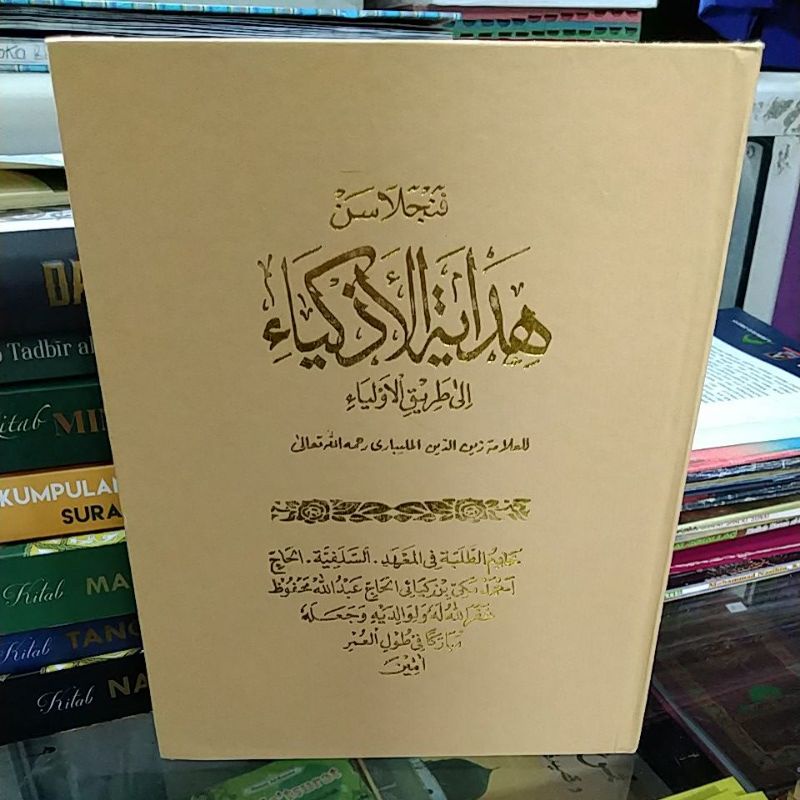 Terjemah Dan penjelasan Hidayatul adzkiya/ Hidayatul azkiya/ Hidayatul Adzkia/ Hidayatul adzkiya Sun