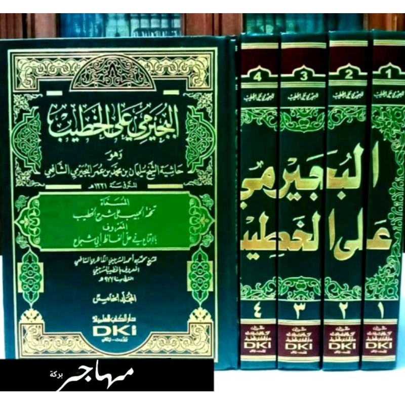 Bujairomi Alal Khotib - DKI Bairut Original