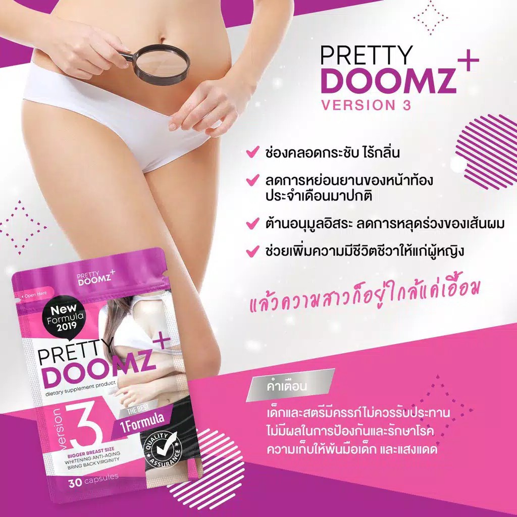 Paket 2 In 1 Pretty Breast SET Pengencang dan Pembesar Payudara / Suplemen / Lotion / Pemutih Badan