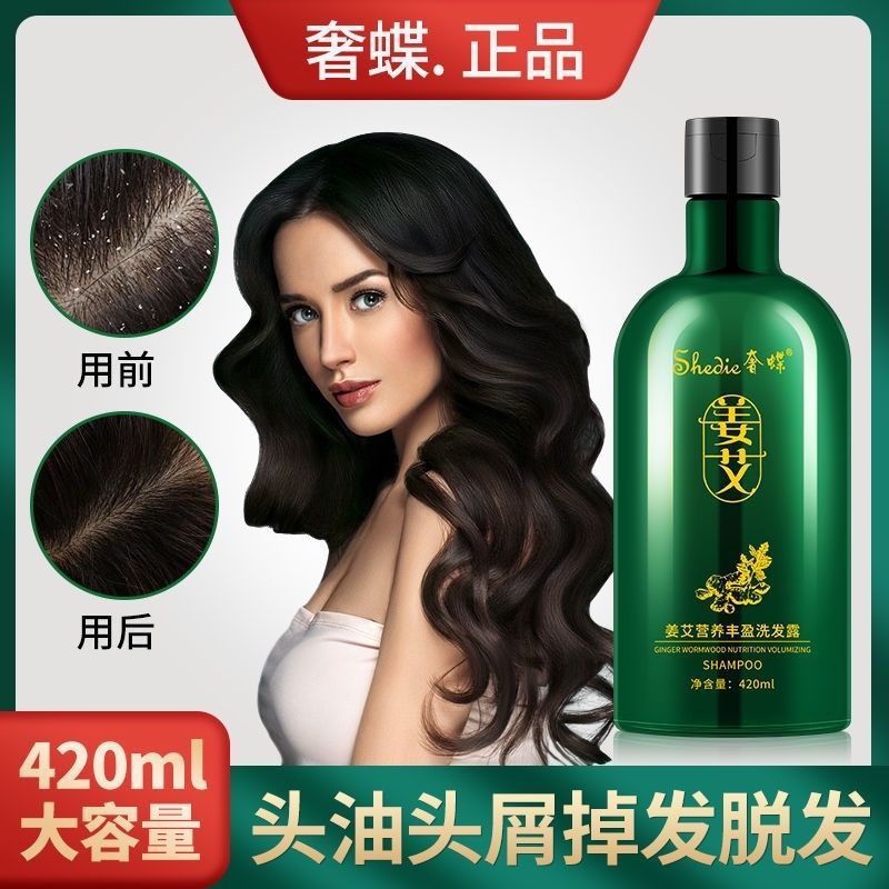 QIAOBALI SHAMPOO SET ANTI RONTOK