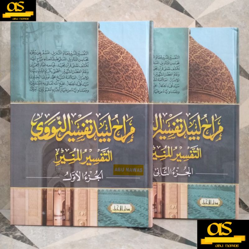 Kitab Tafsir Munir
