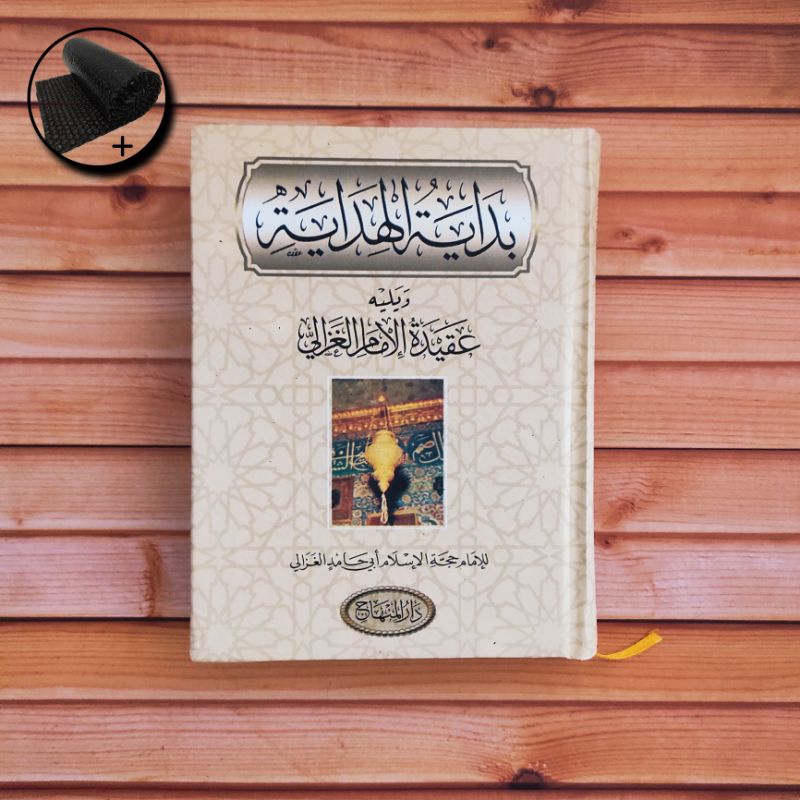 Buku BIDAYATUL HIDAYAH - [ Darul Minhaj ]