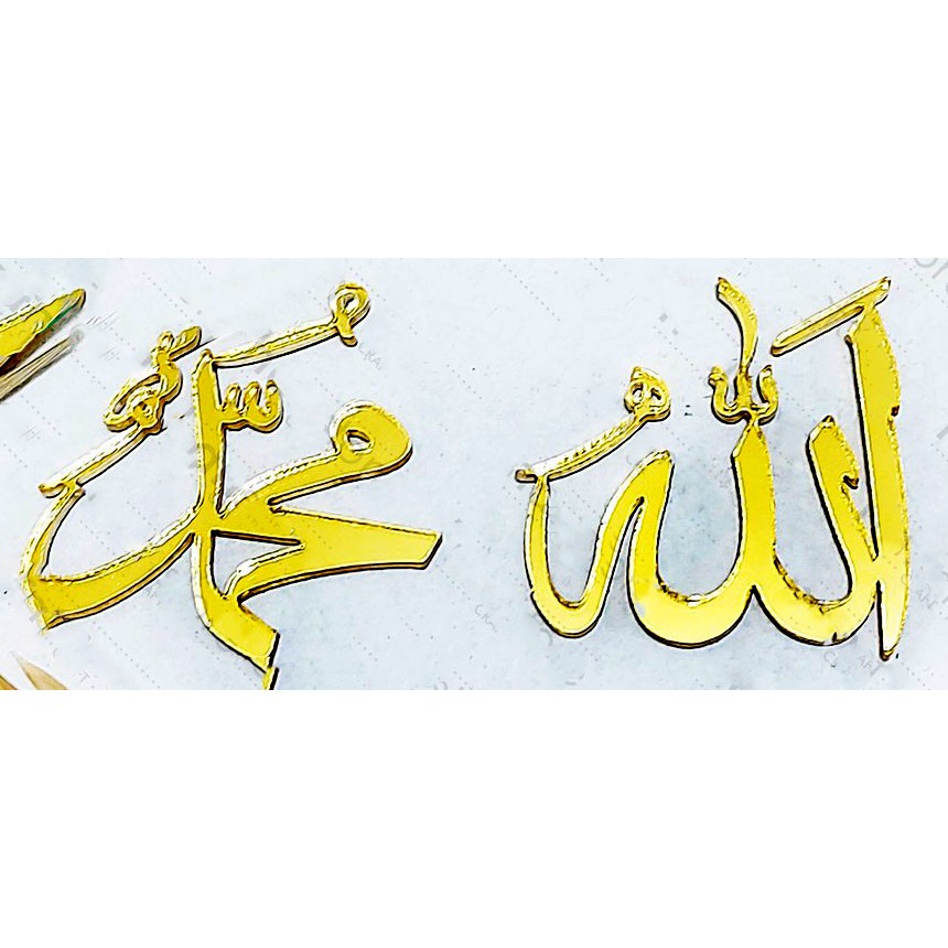 Lafadz Allah dan Muhammad PLS GBG Akrilik Cermin Emas / Perak