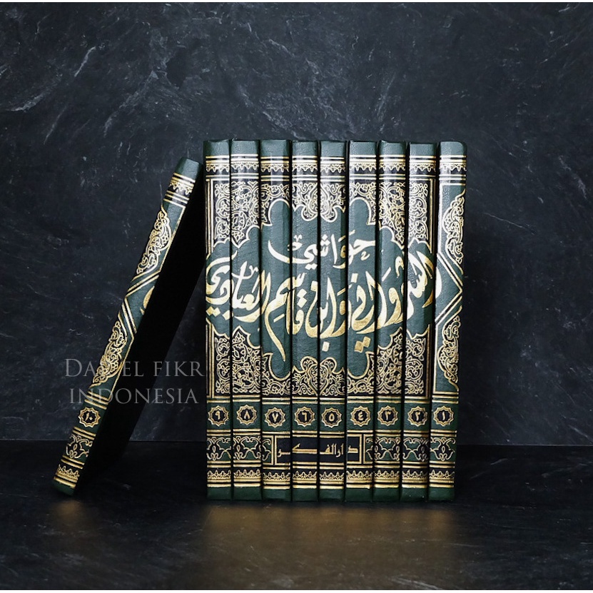 Hawasy Syarwani, Hawasyie As Syarwanie `Ala Tuhfatul Muhtaj , Darul fikr, darul fiker, Dar fikr