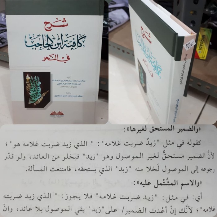 Syarah KAFIYAH IBNU HAJIB Fii Nahwi Books Publisher