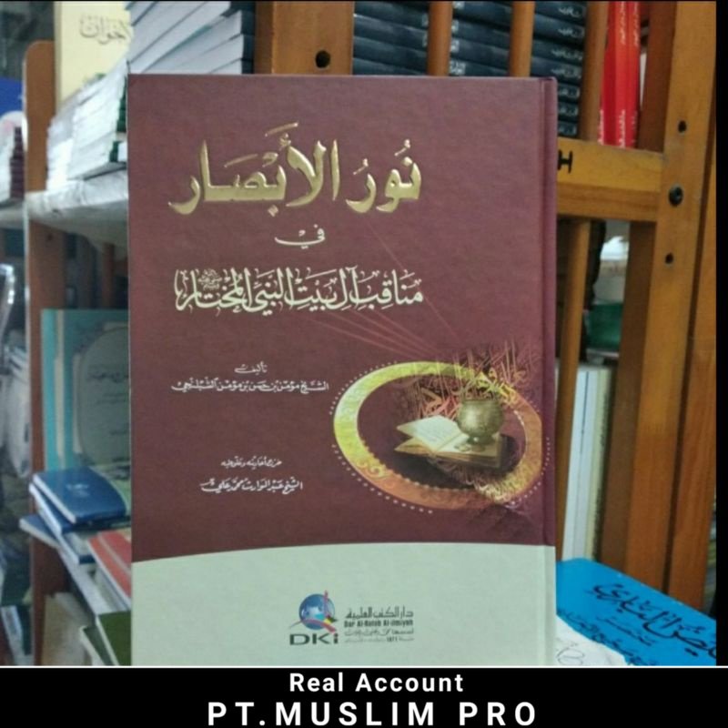 (ORIGINAL) kitab Nurul Absor fi manaqib Al Baitin Nabi