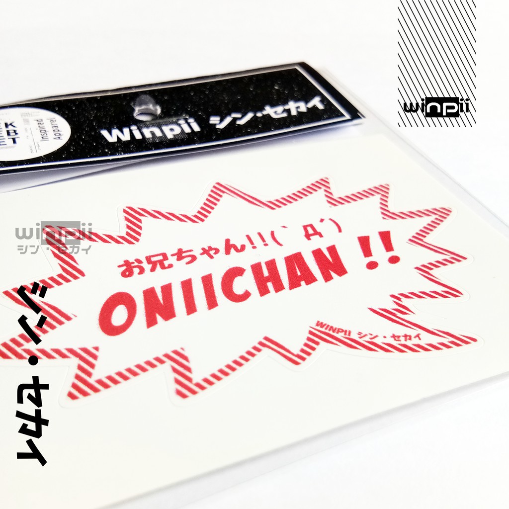 Stiker Kata Kata Text Sticker Weaboo Oniichan Shopee Indonesia