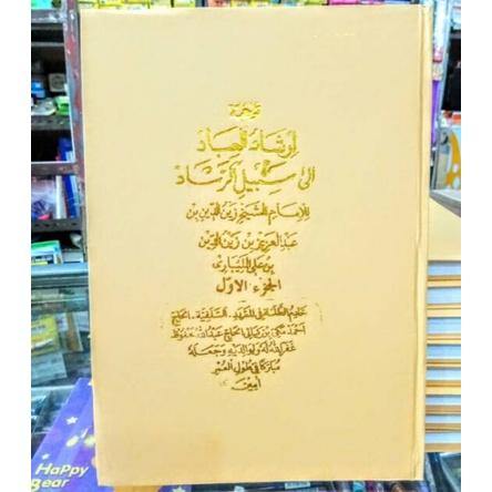 Tarjamah Irsyadul Ibad logat Sunda Jilid 1-4 KH. Ahmad Maki