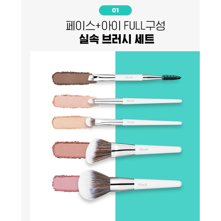 Filimili Mini Makeup Brush Set (5 types)