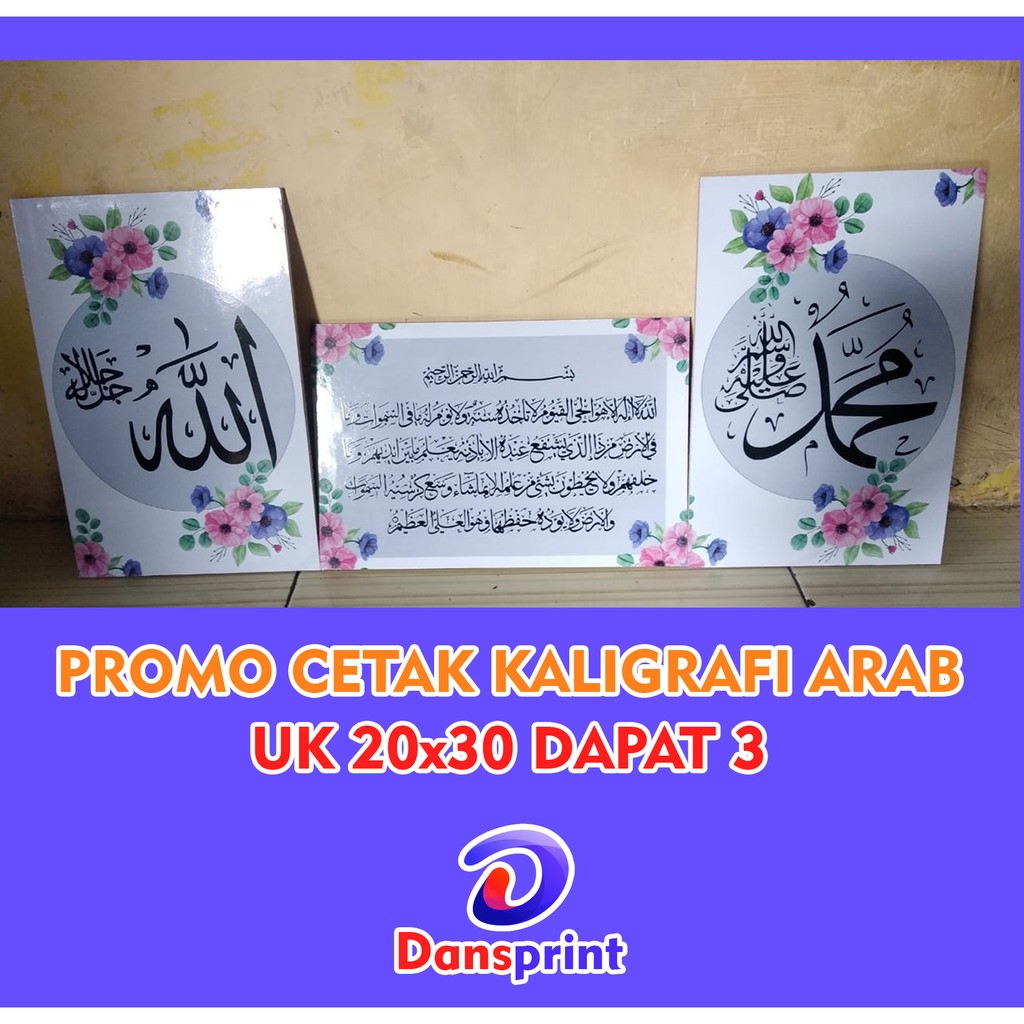

Kaligrafi Hiasan Dinding Rumah Lafadz Allah Muhammad Ayat kursi - LPB