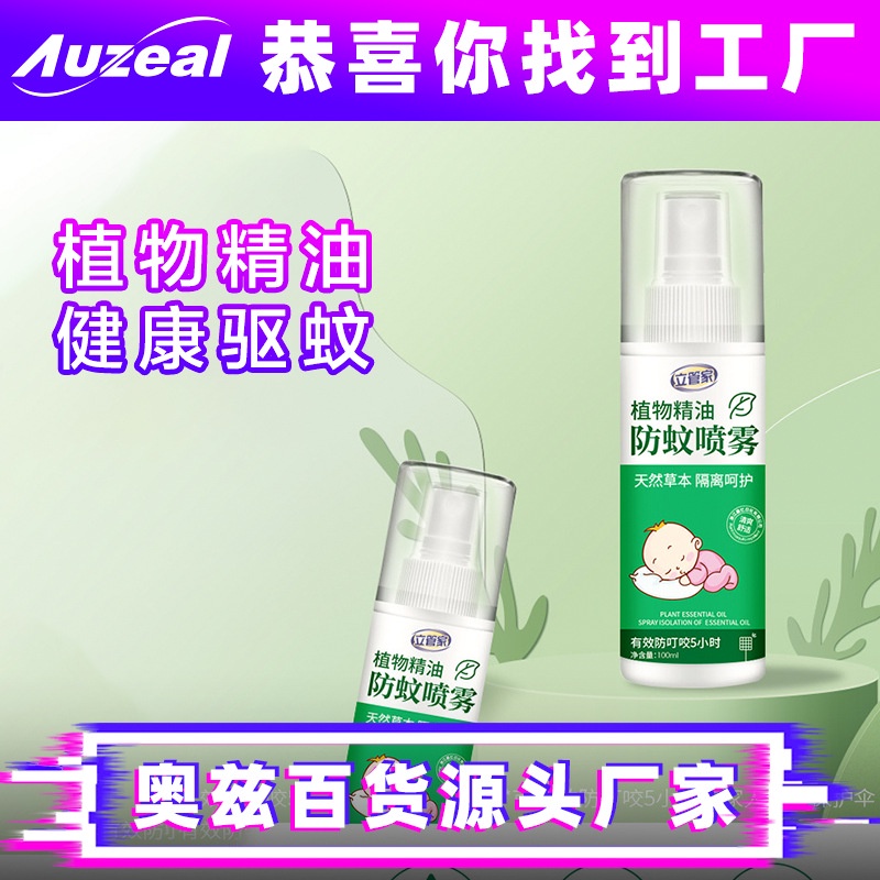 Spray Anti Nyamuk Untuk Bayi Ibu Mengandung Dan Dewasa Essential Oil Bahan Natural Tidak Lengket Insect Repellents