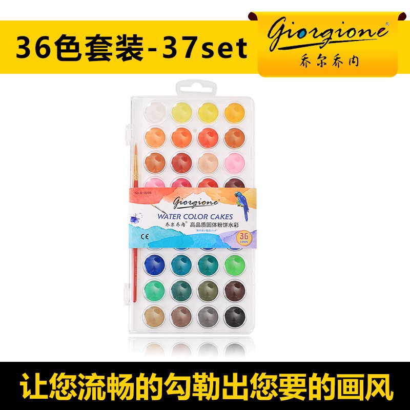 

HJK Giorgione Colors Solid Watercolor Cat Air Box Set - Paket, 36