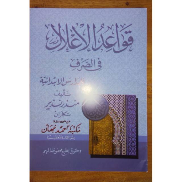 Kitab Qowaidul I'lal