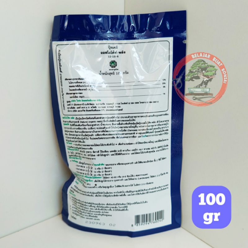 Pupuk Bunga Dekastar 12 25 6+1 Original Kemasan Pabrik 100Gr Thailand