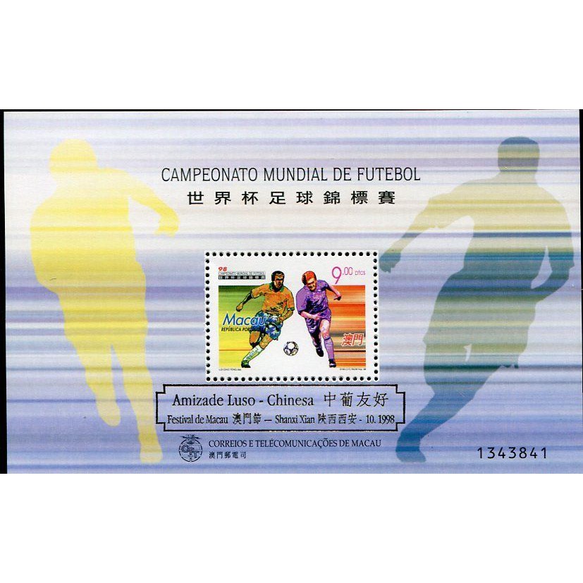 

Souvenir Sheet Istimewa Cetak Tindih Perangko Macau World Cup 1998
