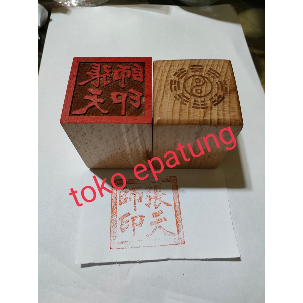 

stempel dewa tiu tien se / zhang tien se / 张天师 - kayu - 2