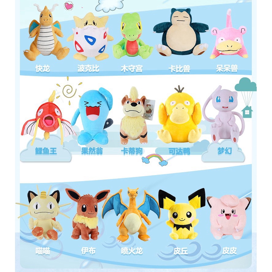 15-25 cm Kartun Asli Pokemon Mainan Mewah Bika Qiu Psyduck Squirtle Pikachu Boneka Mainan Baby Doll Hadiah Ulang Tahun