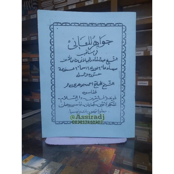 Manaqib / Manakib jawahirul maani besar