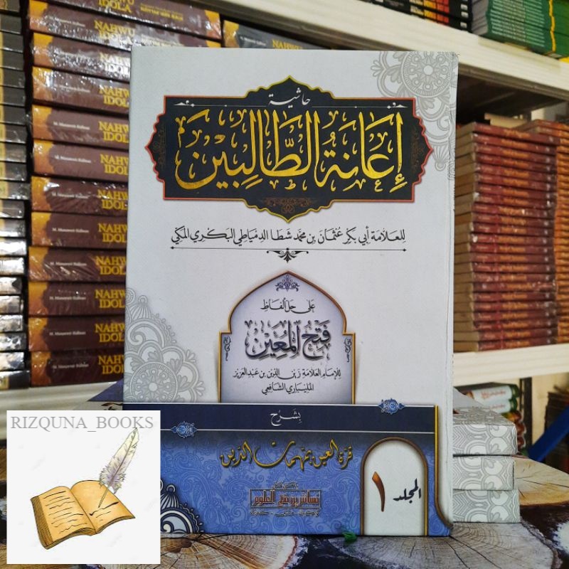 IANATUT THOLIBIN MAKNA PESANTREN / kitab makna