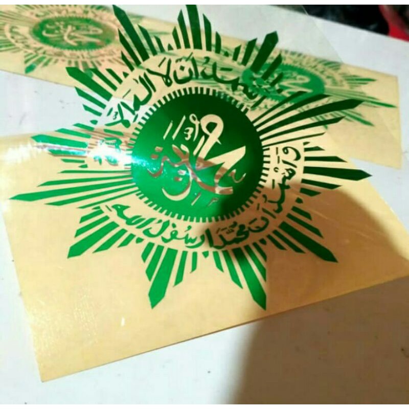 Logo muhammadiyah vector