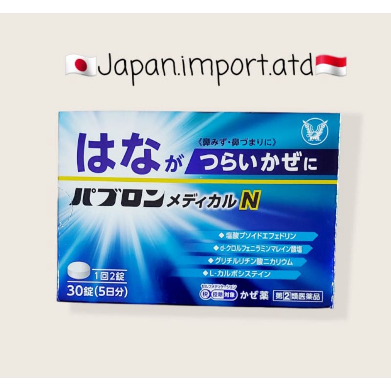 Taisho Pabron Medical N 30 Tablet Obat flu batuk Demam sakit kepala sakit tenggorokan Original Japan