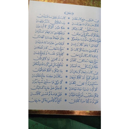 

kitab miftahuroffiq nadzom Sunda sulam taupik.