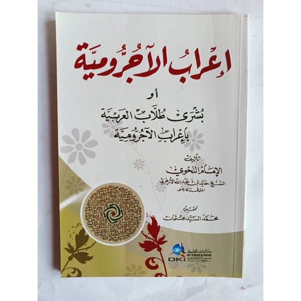 I'rob Jurumiyah Dki I'robul Ajurumiyah Dki I'rob Jurmiyah Dki Beirut Bairut