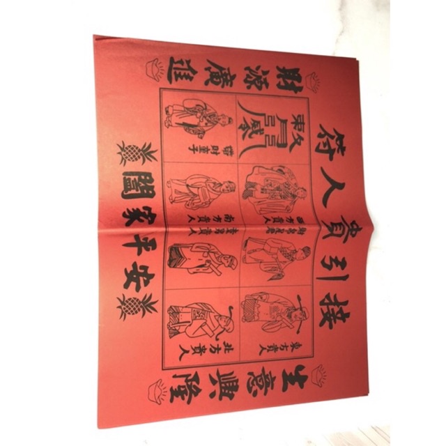Kertas Sembahyang Kui jin hu Merah / Kuning / Putih @10 Lembar
