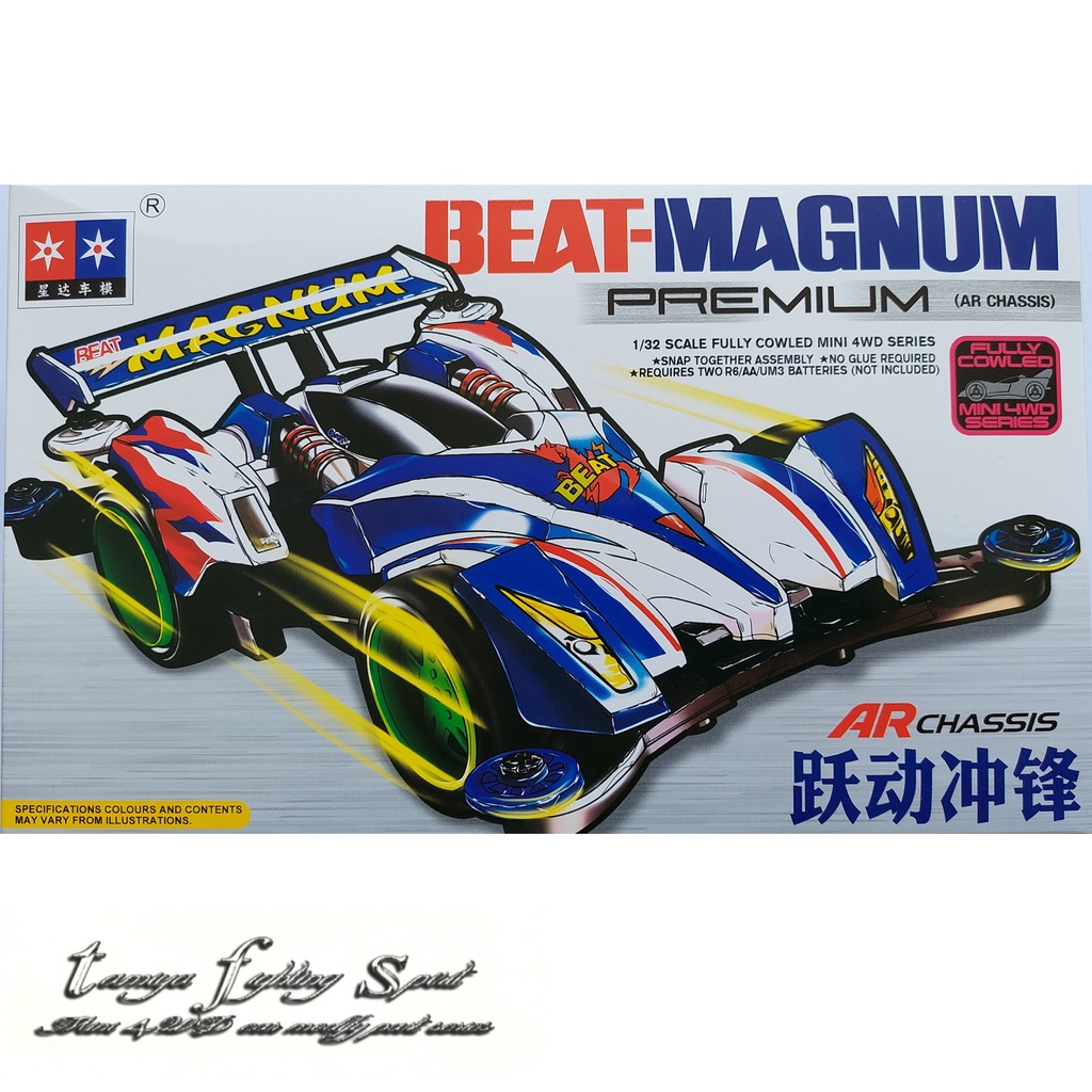 Rep TAMIYA 19444 Beat Magnum PREMIUM AR Chassis - AR3006C2