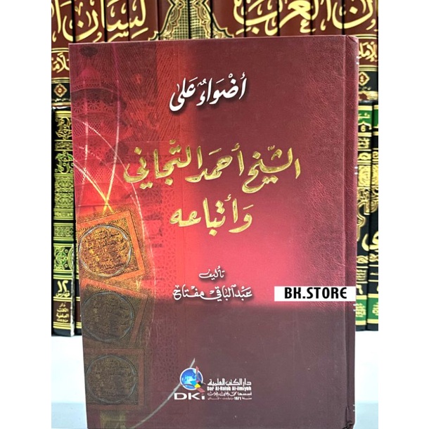 Kitab Adwa’ Ala syekh Ahmad Tijani wa Atbaihi / Adwa Syekh Tijani - Dki Original كتاب اضواء على الشي