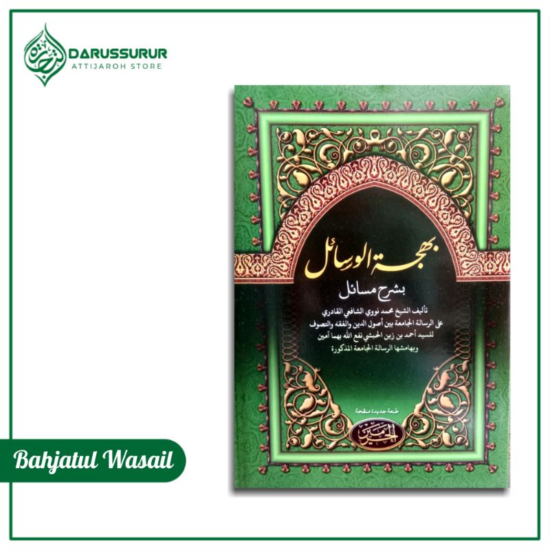 Bahjatul Wasail | Kitab Kuning Bahjatul Wasail (Cetakan Alharomain)