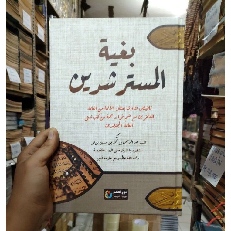 bughyah mustarsiddin