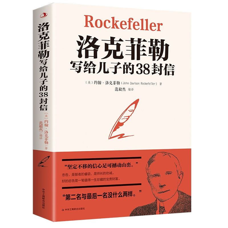 buku Mandarin impor luo ke fei le Xie Fei er zi de 38 Feng xin ori