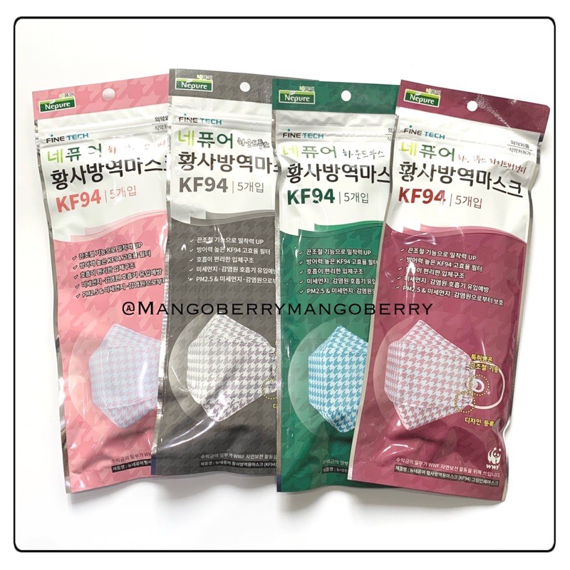 [5 pcs per pack] NEPURE KF94 disposable mask (masker Korea)